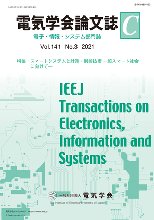 電力取引システム活用による離隔地点間における個人の余剰電力利用スキームの試験実装