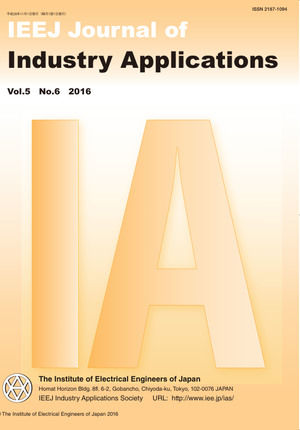 Resonance Analysis Focusing on Stray Inductance and Capacitance of Laminated Bus Bars