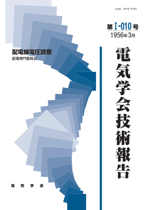 配電線電圧調整