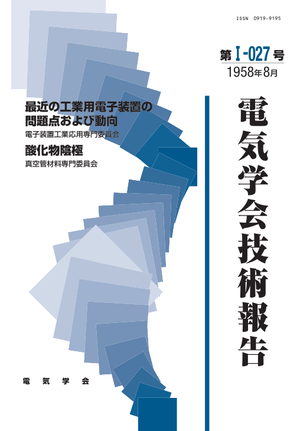 最近の工業用電子装置の問題点および動向, 酸化物陰極