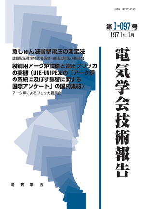 急しゅん波衝撃電圧の測定法, 製鋼用アーク炉設備と電圧フリッカの実態（UIE-UNIPEDEの「アーク炉の系統に及ぼす影響に関する国際アンケート」の国内集約）