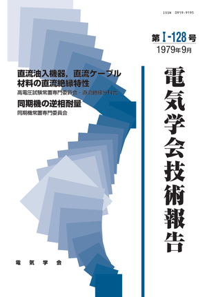 直流油入機器，直流ケーブル材料の直流絶縁特性, 同期機の逆相耐量