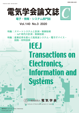 深度センサーを用いた脳卒中機能評価法における体幹機能と関節可動域の自動判定