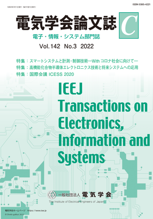 中学校技術科におけるロボット教材を用いたデータサイエンスの基礎的素養教育の一考察
