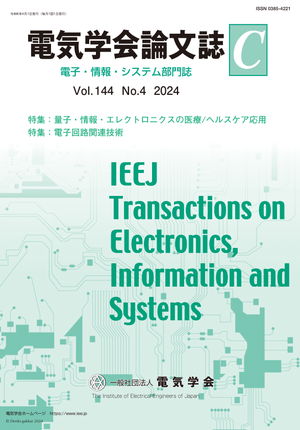 次世代の臨床工学技士養成―AI/ICTの統合的教育・研究の展望―