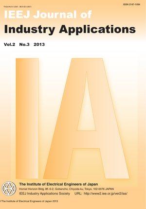 IEEJ Journal of Industry Applications Vol.2 No.3 （2013）