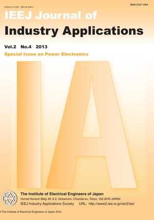 IEEJ Journal of Industry Applications Vol.2 No.4 （2013） Special Issue on Power Electronics