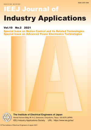 IEEJ Journal of Industry Applications Vol.10 No.2 （2021） Special Issue Ⅰ on “Motion Control and its Related Technologies”　　Special Issue Ⅱ on “Advanced Power Electronics Technologies”