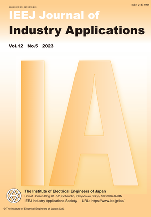 IEEJ Journal of Industry Applications Vol.12 No.5 （2023）