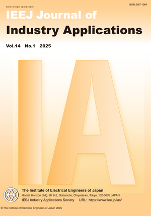 IEEJ Journal of Industry Applications Vol.14 No.1 （2025）