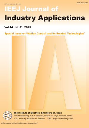 IEEJ Journal of Industry Applications Vol.14 No.2 （2025） Special Issue on “Motion Control and its Related Technologies”
