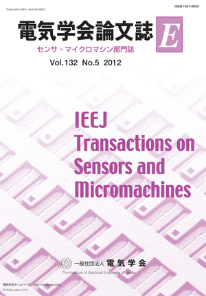 電気学会論文誌E（センサ・マイクロマシン部門誌） Vol.132 No.5 （2012）