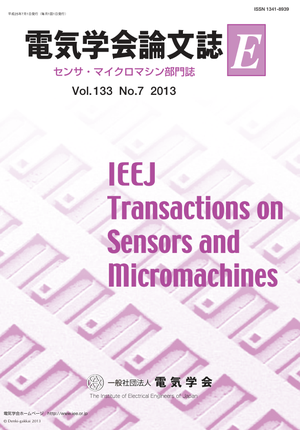電気学会論文誌E（センサ・マイクロマシン部門誌） Vol.133 No.7 （2013）