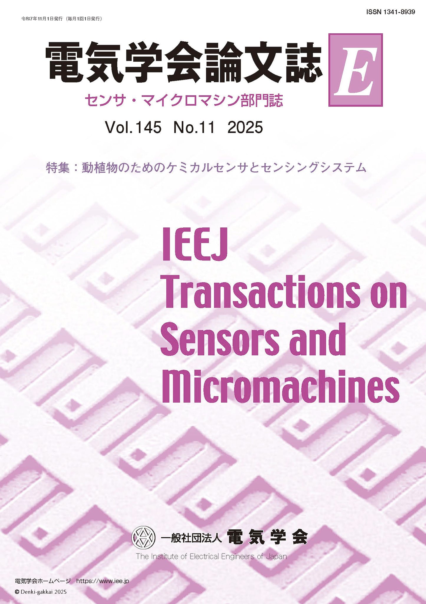 電気学会論文誌E（センサ・マイクロマシン部門誌） Vol.145 No.11 （2025） 特集：動植物のためのケミカルセンサとセンシングシステム