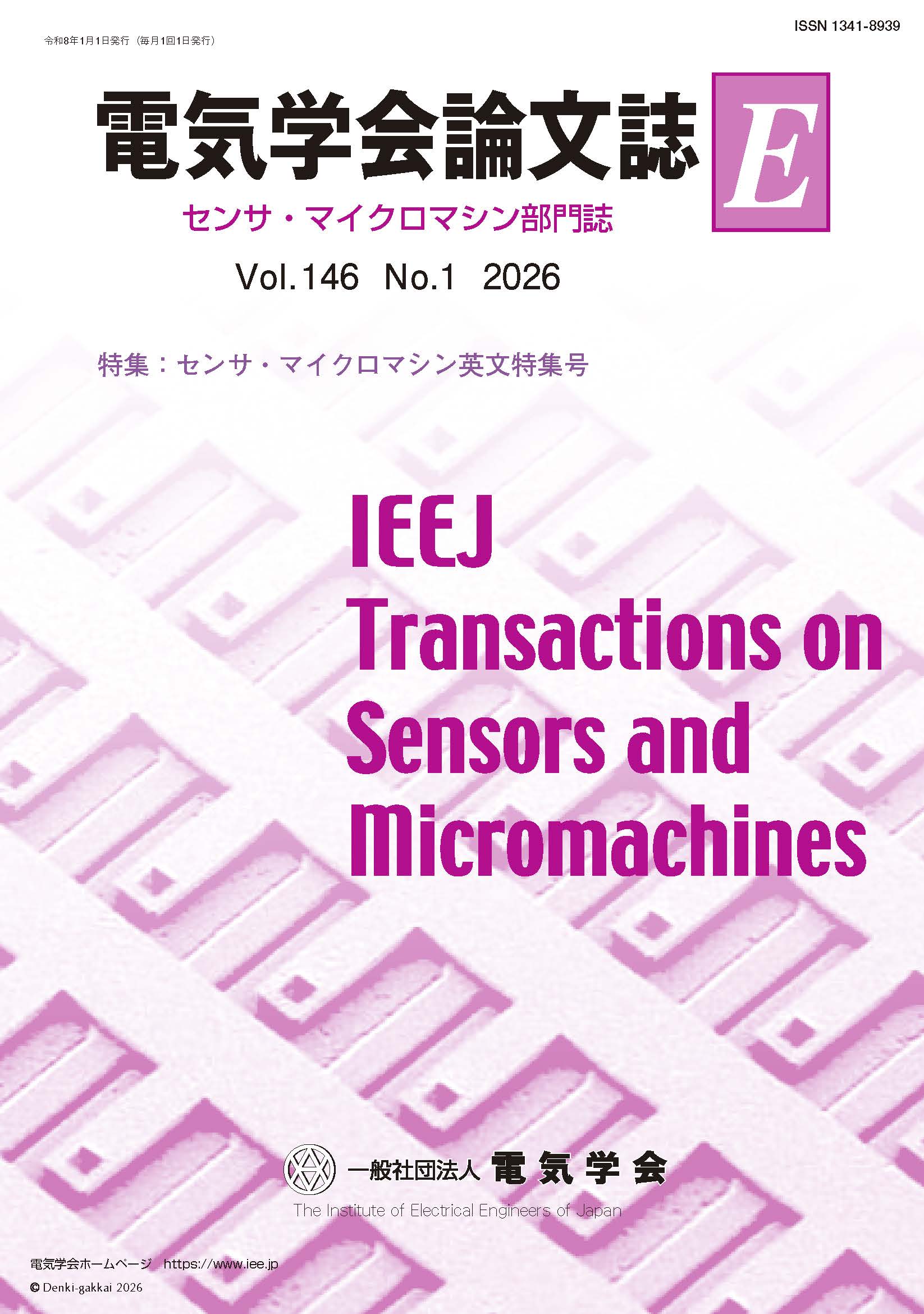 電気学会論文誌E（センサ・マイクロマシン部門誌） Vol.146 No.1 （2026） 特集：センサ・マイクロマシン英文特集号
