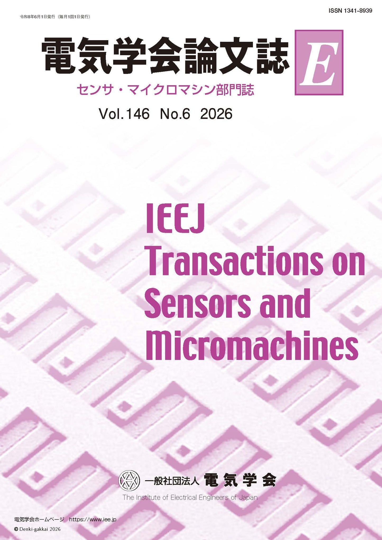 電気学会論文誌E（センサ・マイクロマシン部門誌） Vol.146 No.6 （2026）