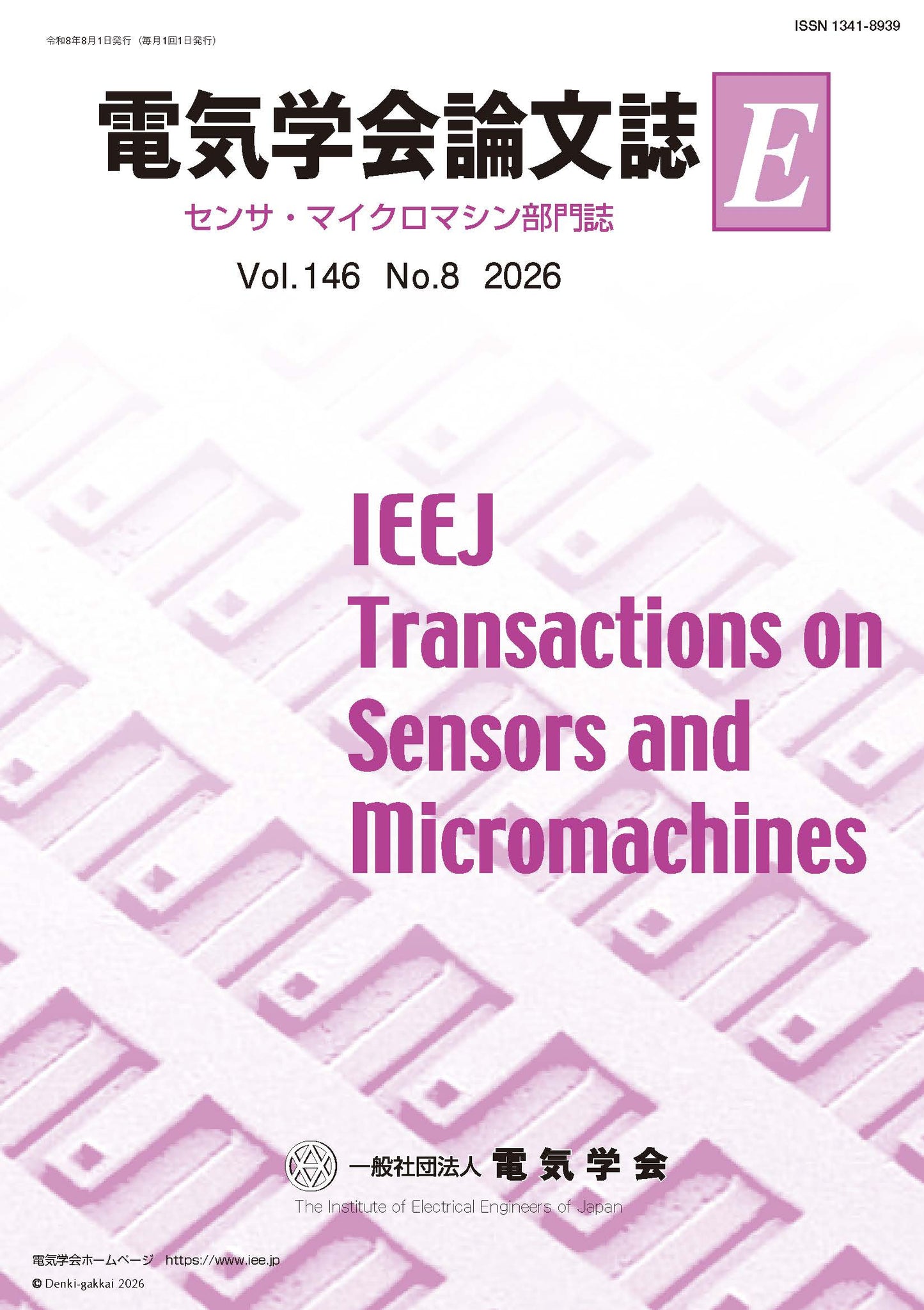 電気学会論文誌E（センサ・マイクロマシン部門誌） Vol.146 No.8 （2026）