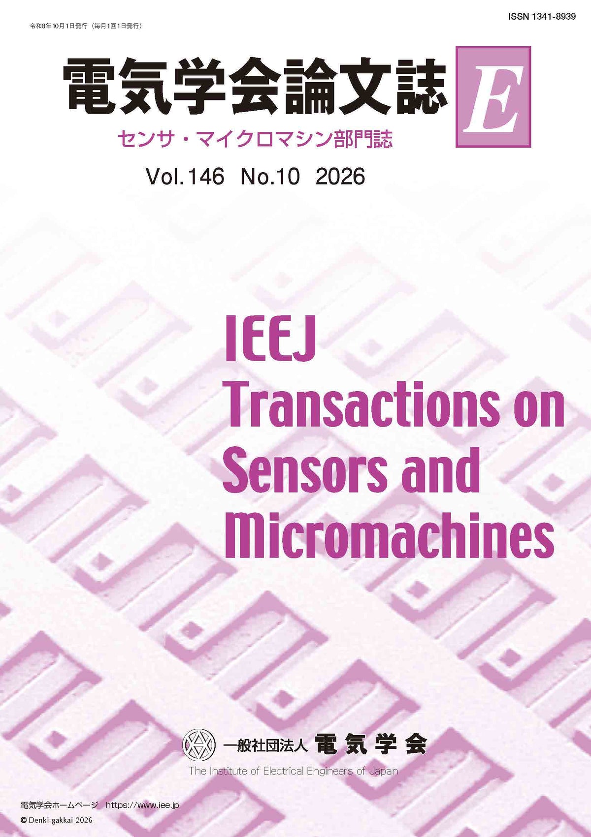 電気学会論文誌E（センサ・マイクロマシン部門誌） Vol.146 No.10 （2026）